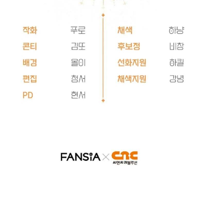 I’m Going To Destroy This Country Chapter 43 Gambar 59