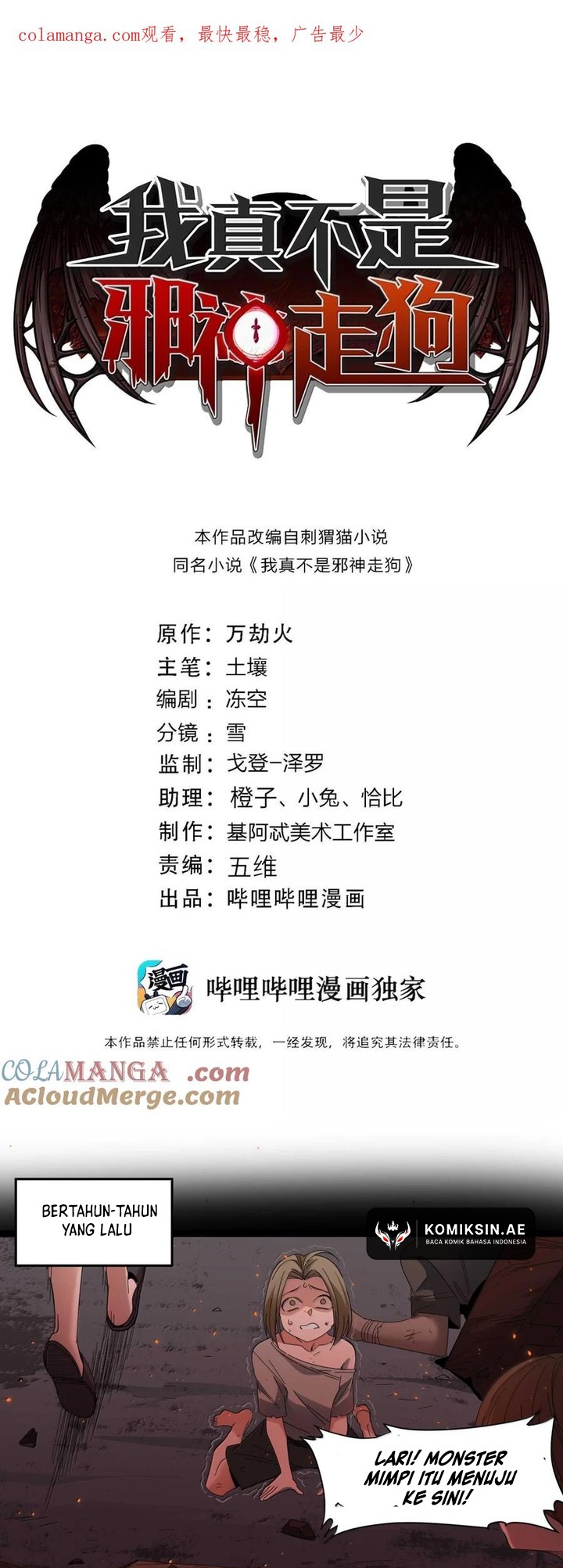 Manhua I’m Really Not The Demon God’s Lackey Chapter 156 gambar nomor 2