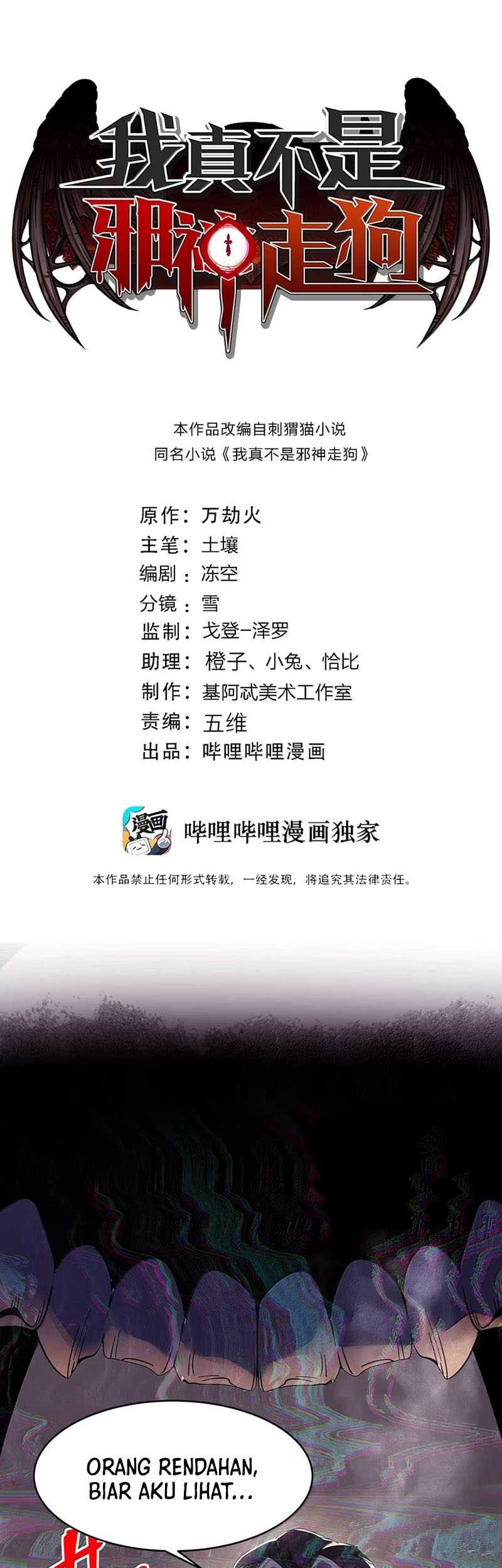 Manhua I’m Really Not The Demon God’s Lackey Chapter 159 gambar nomor 2