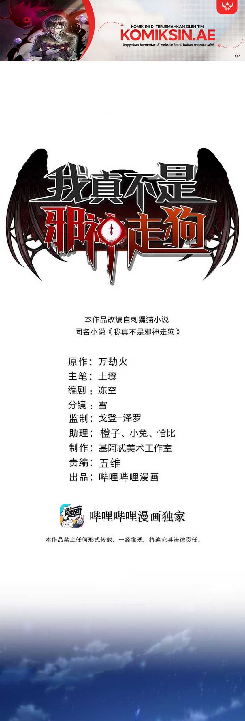 Manhua I’m Really Not The Demon God’s Lackey Chapter 163 gambar nomor 2