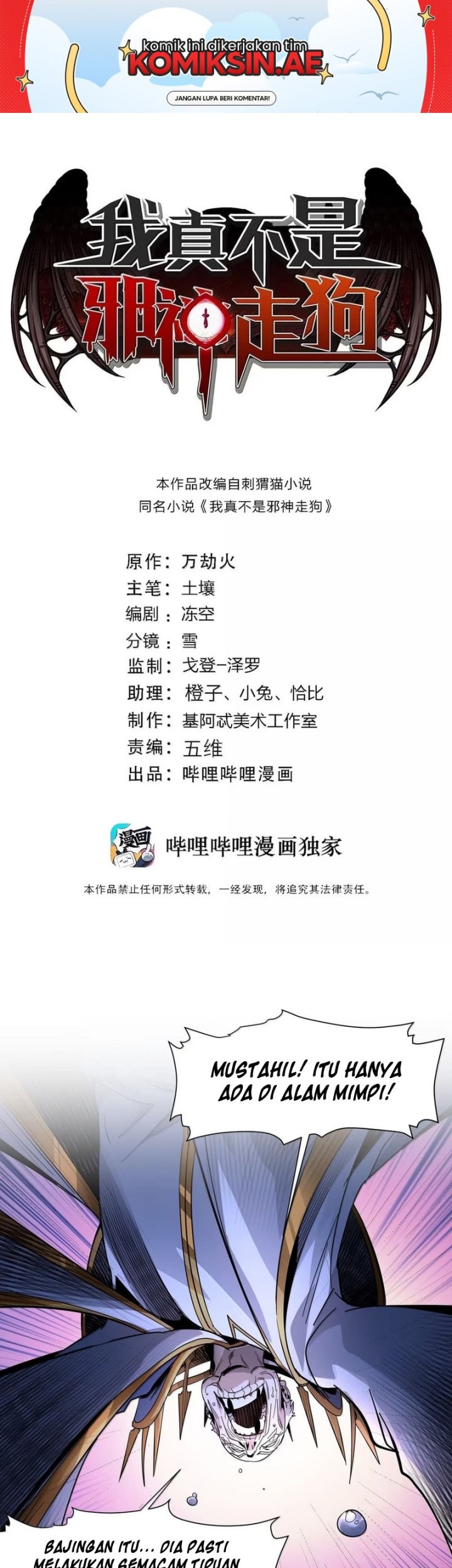 Manhua I’m Really Not The Demon God’s Lackey Chapter 168 gambar nomor 2