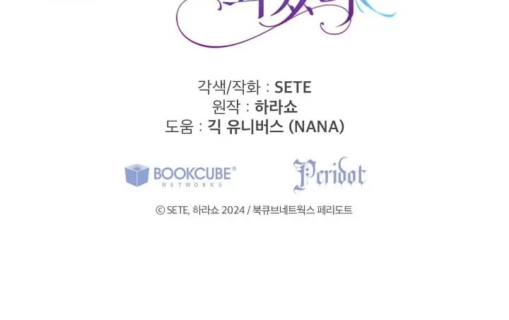 I Soon Became the Contract Daughter of a Ruined Family Chapter 25 Gambar 60