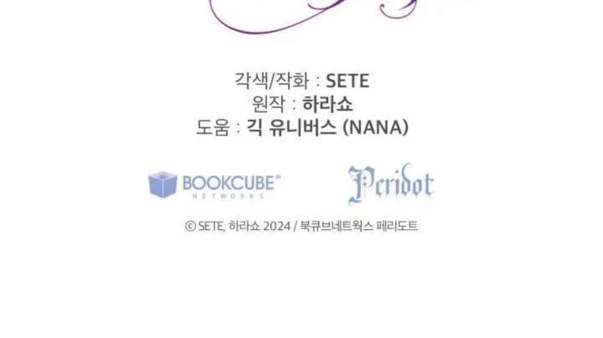 I Soon Became the Contract Daughter of a Ruined Family Chapter 28 Gambar 164