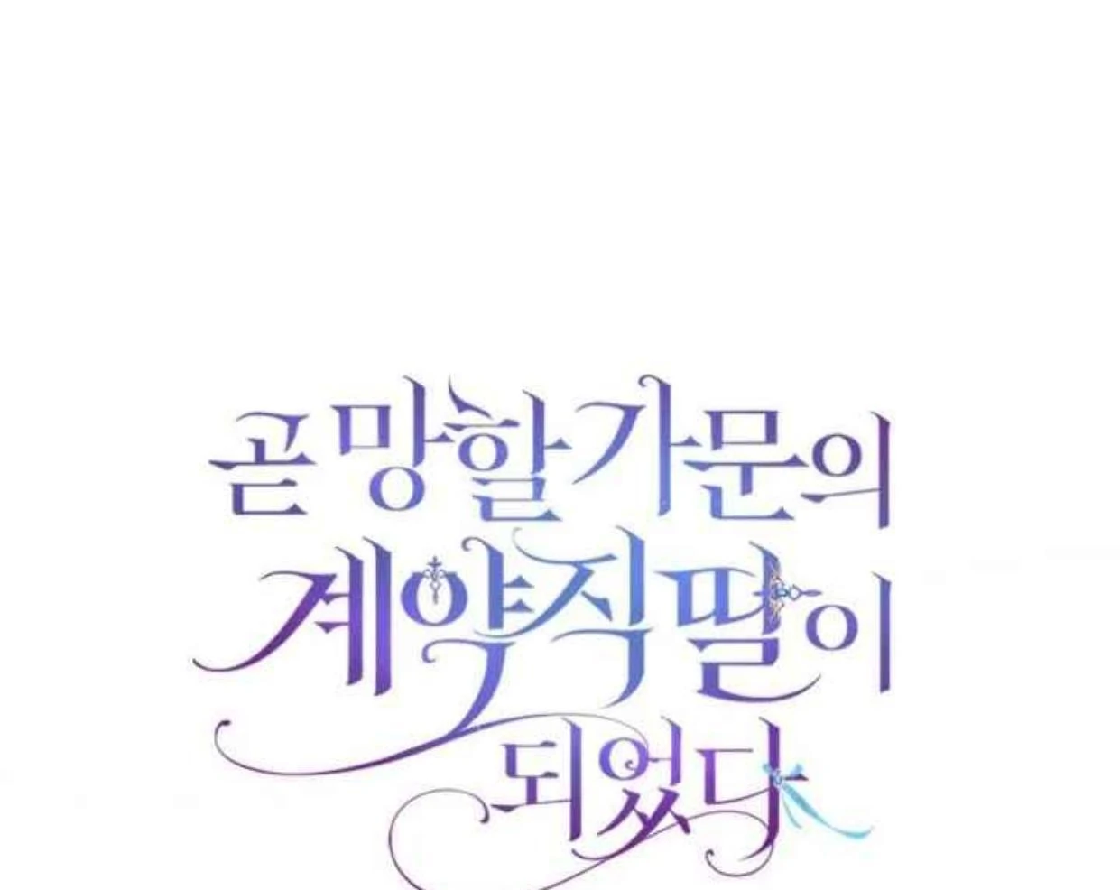 I Soon Became the Contract Daughter of a Ruined Family Chapter 29 Gambar 155