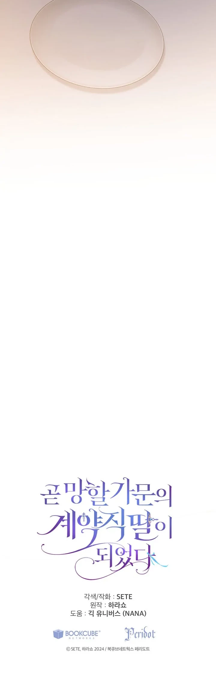 I Soon Became the Contract Daughter of a Ruined Family Chapter 22 Gambar 66