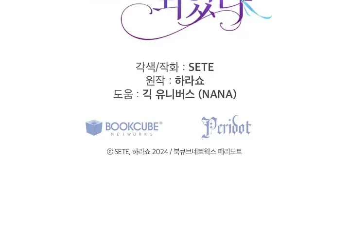 I Soon Became the Contract Daughter of a Ruined Family Chapter 23 Gambar 57