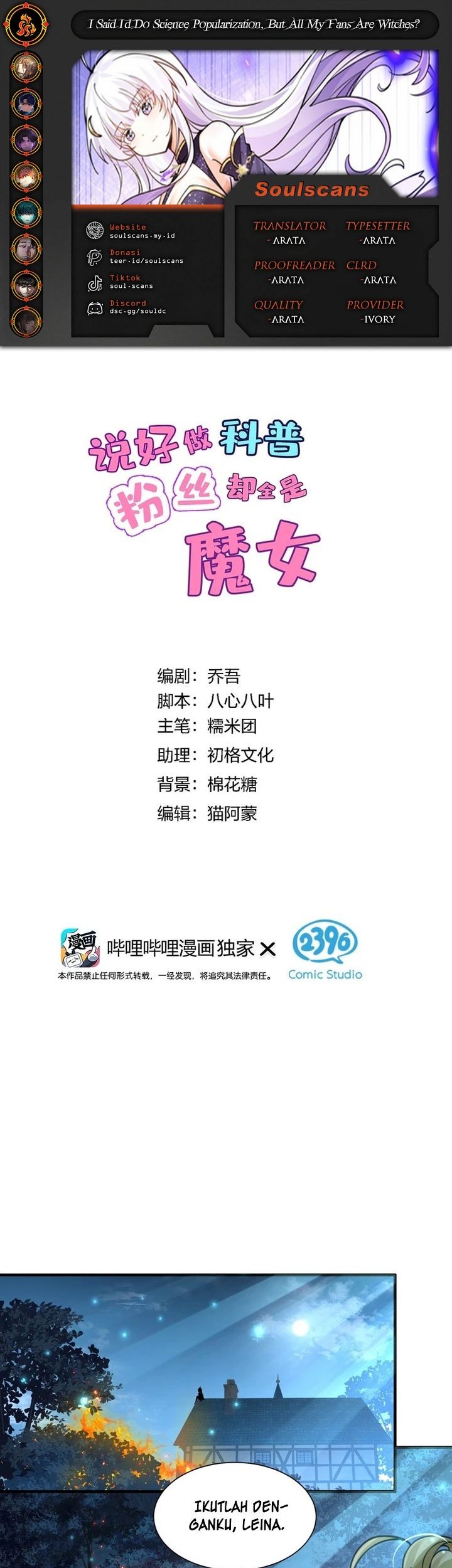 Komik I Said l’d Do Science Popularization, But All My Fans Are Witches? Chapter 10 gambar nomor 1