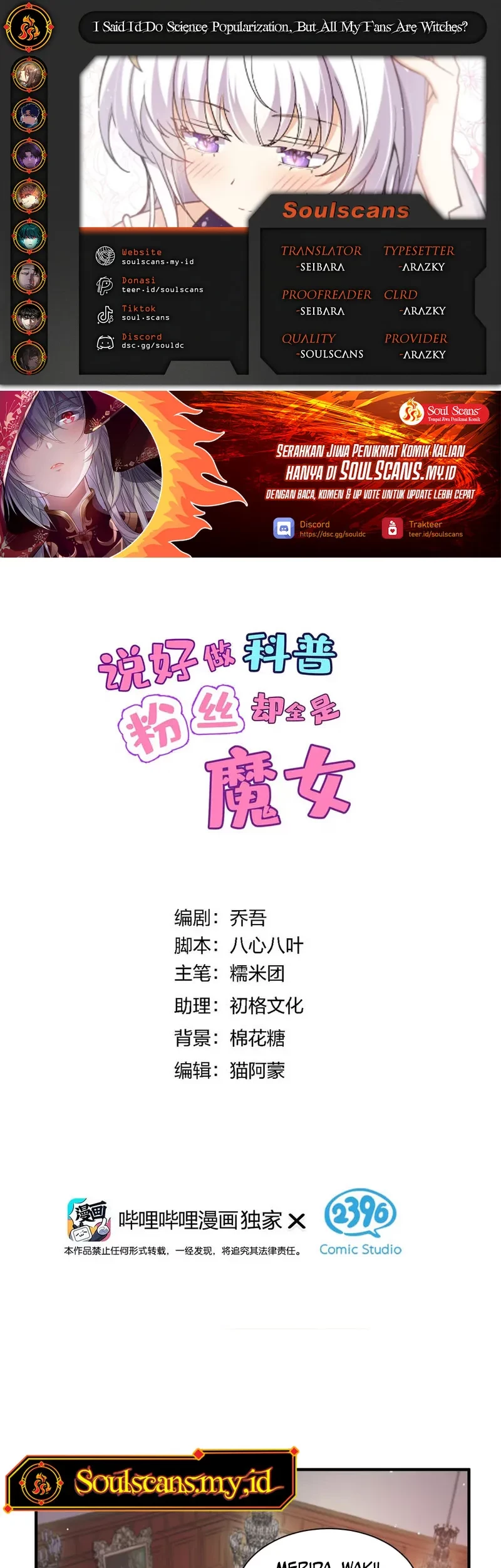 Komik I Said l’d Do Science Popularization, But All My Fans Are Witches? Chapter 6 gambar nomor 1