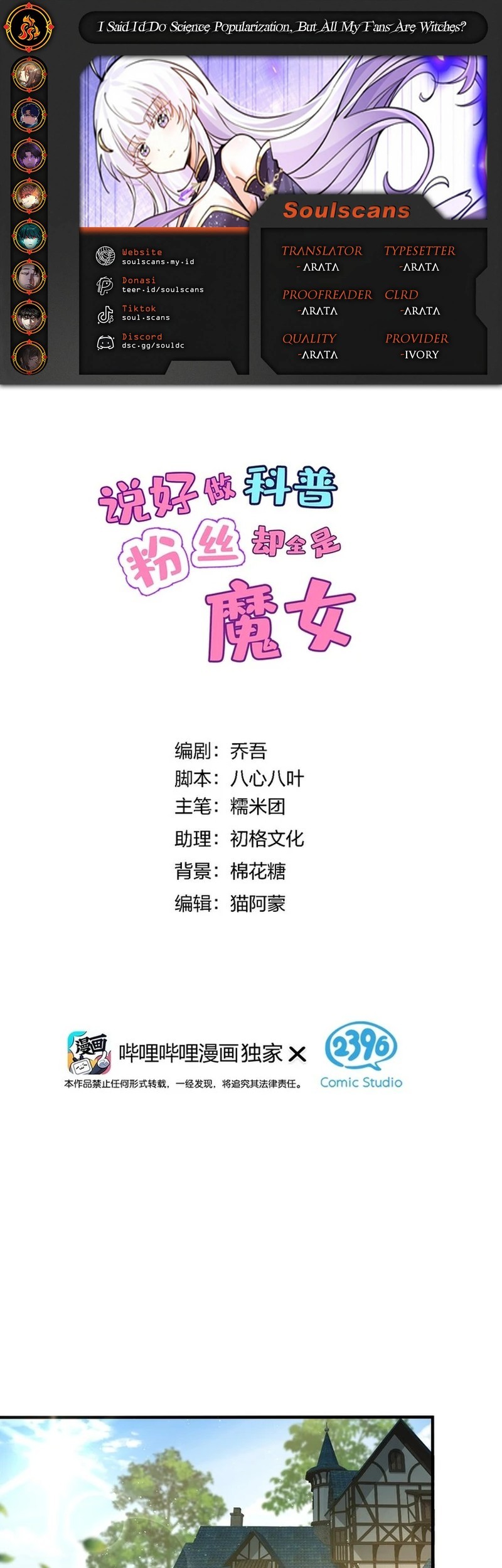 Komik I Said l’d Do Science Popularization, But All My Fans Are Witches? Chapter 8 gambar nomor 1