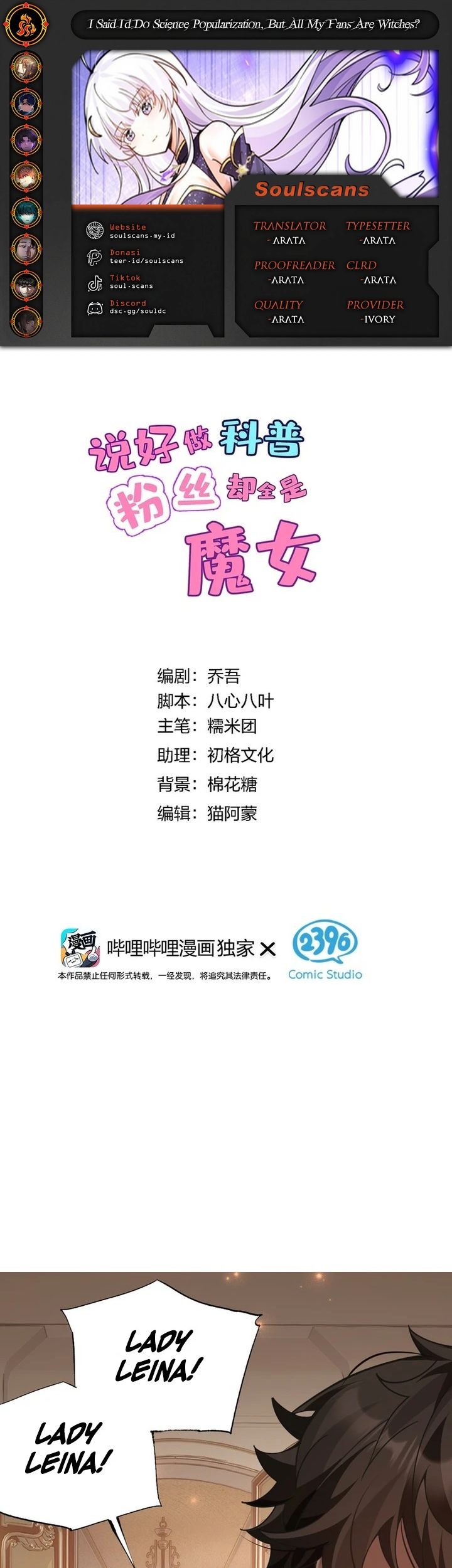 Komik I Said l’d Do Science Popularization, But All My Fans Are Witches? Chapter 9 gambar nomor 1