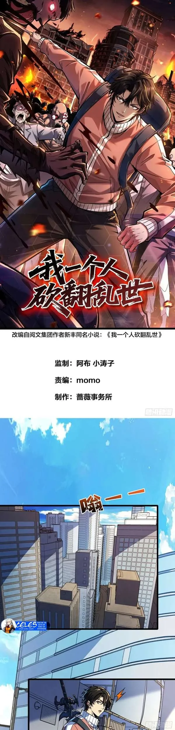 Komik I Single-Handedly Crush the Chaotic World Chapter 16 gambar nomor 1