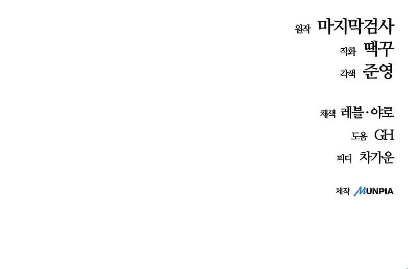 I Start With 13 Hidden Traits Chapter 1 Gambar 109