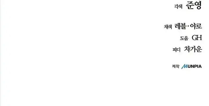 I Start With 13 Hidden Traits Chapter 2 Gambar 114