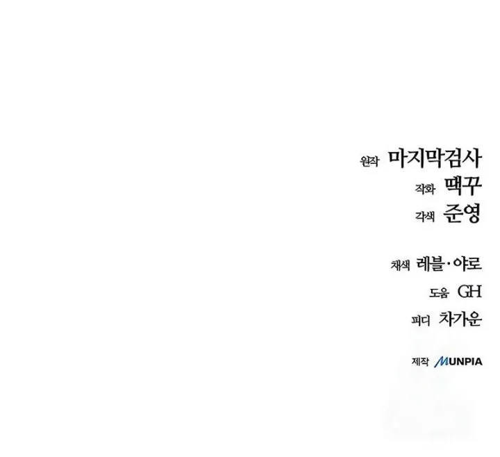 I Start With 13 Hidden Traits Chapter 8 Gambar 92