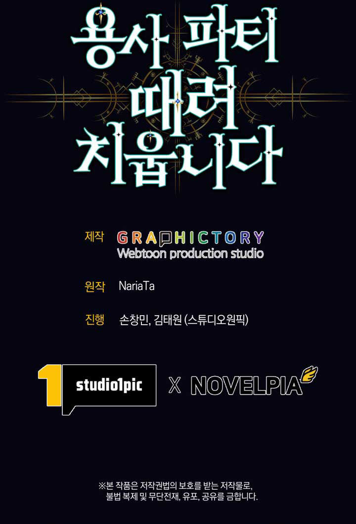 I Quit The Heros Party Chapter 100 Gambar 53