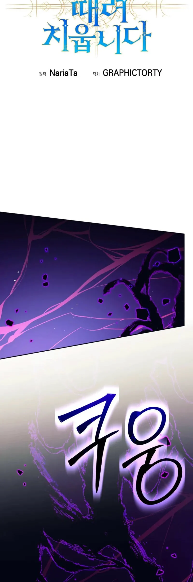 I Quit The Heros Party Chapter 110 Gambar 52