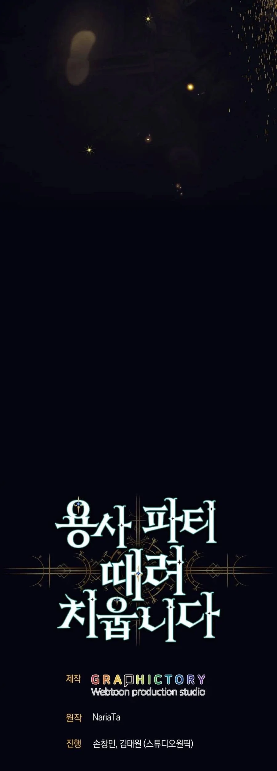 I Quit The Heros Party Chapter 111 Gambar 72