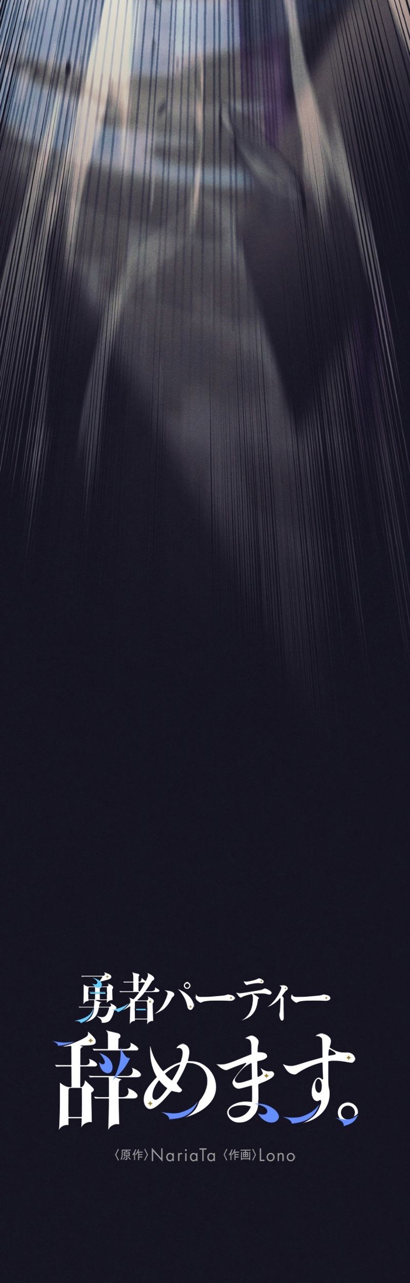 I Quit The Heros Party Chapter 14 Gambar 16