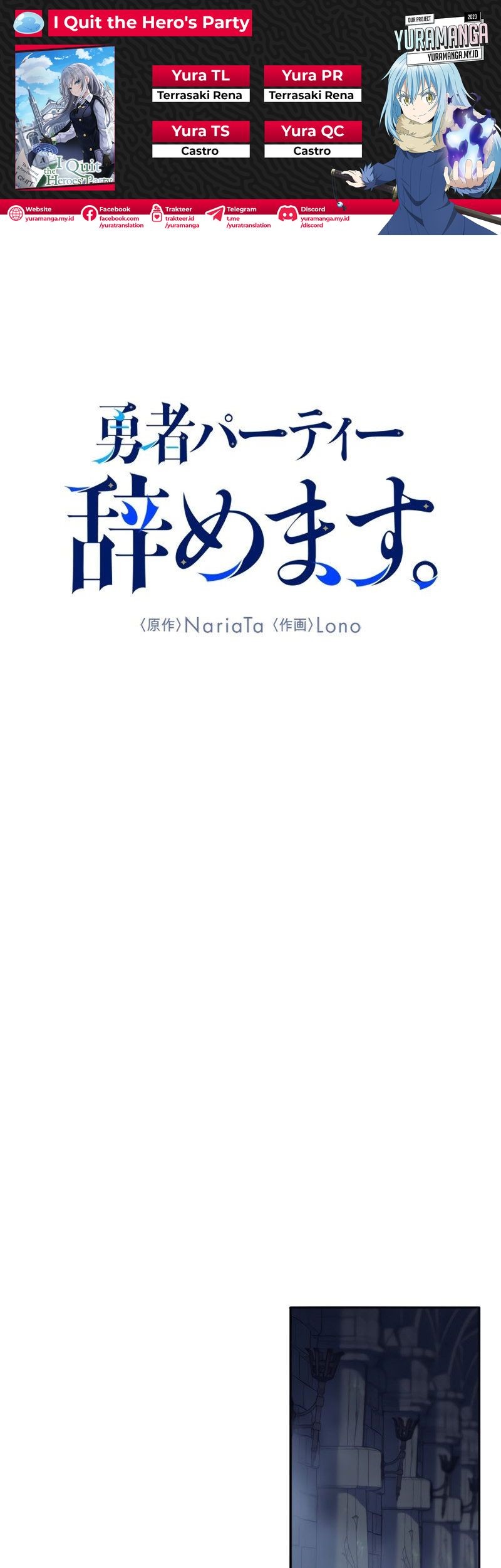 Komik I Quit The Heros Party Chapter 15 gambar nomor 1