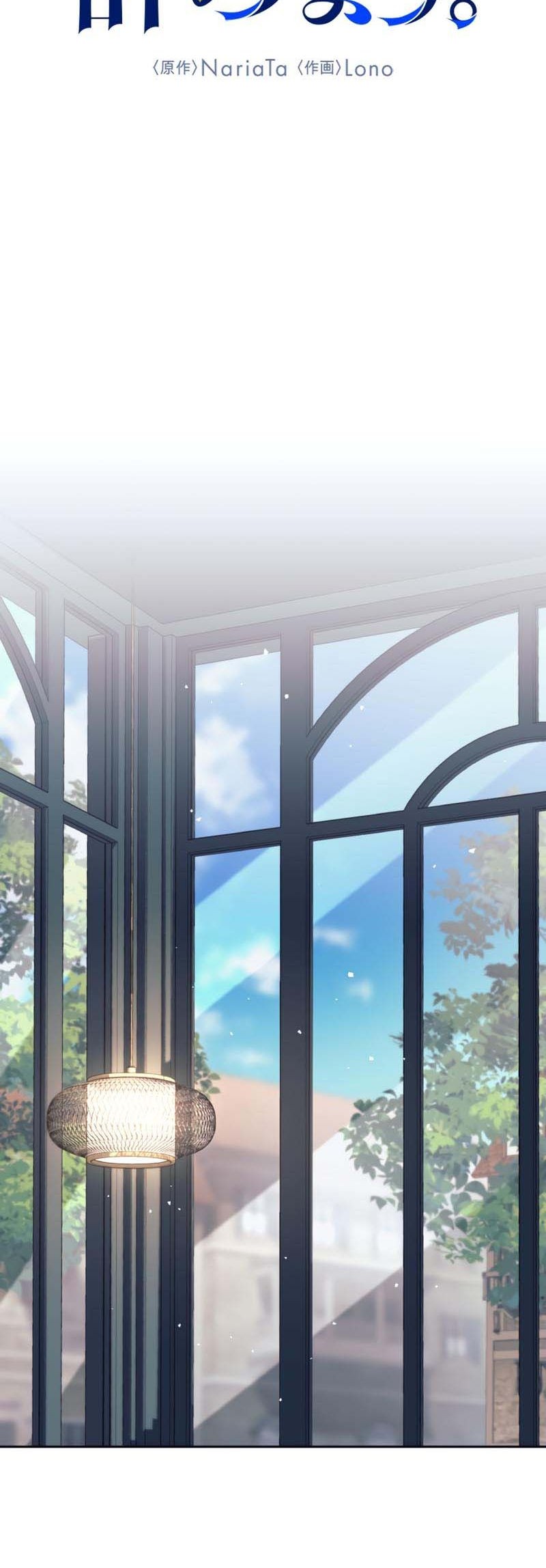 I Quit The Heros Party Chapter 17 Gambar 10