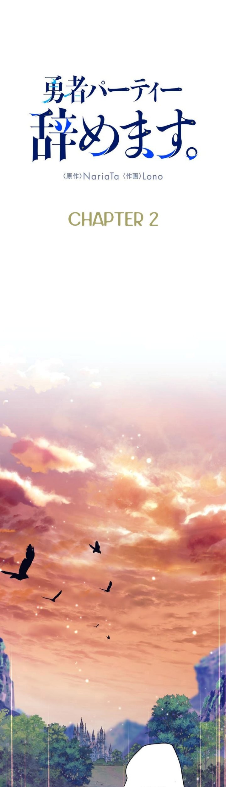 Manhwa I Quit The Heros Party Chapter 2 gambar nomor 2