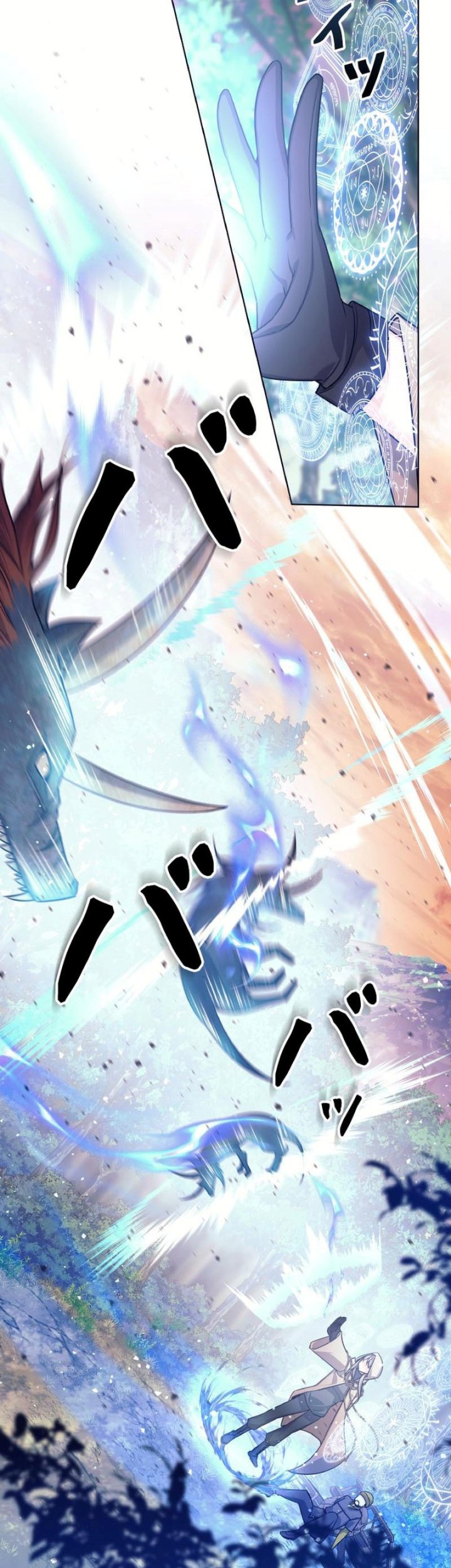 I Quit The Heros Party Chapter 2 Gambar 8