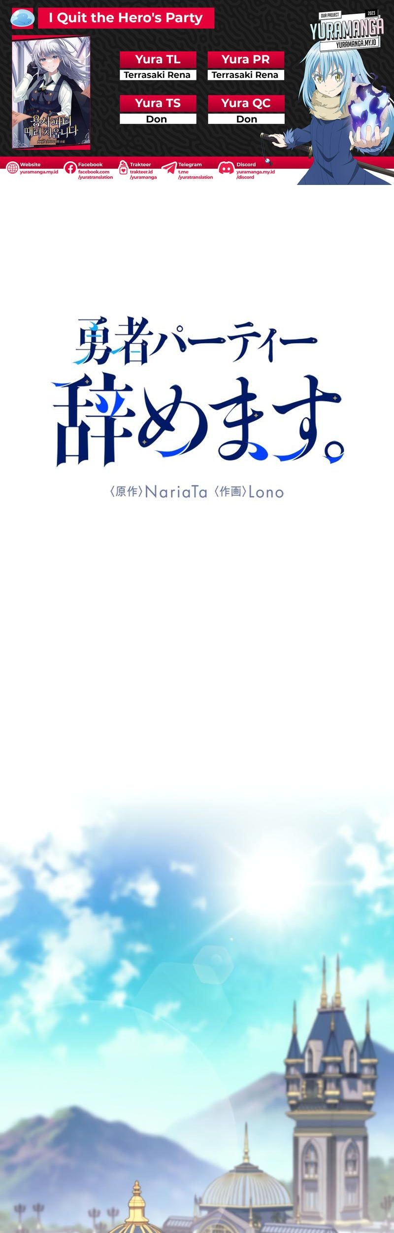 Komik I Quit The Heros Party Chapter 20 gambar nomor 1