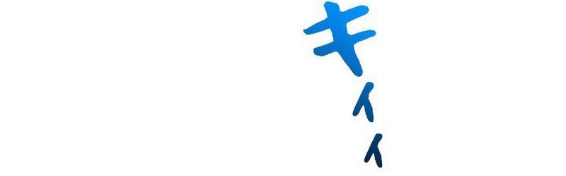 I Quit The Heros Party Chapter 22 Gambar 4