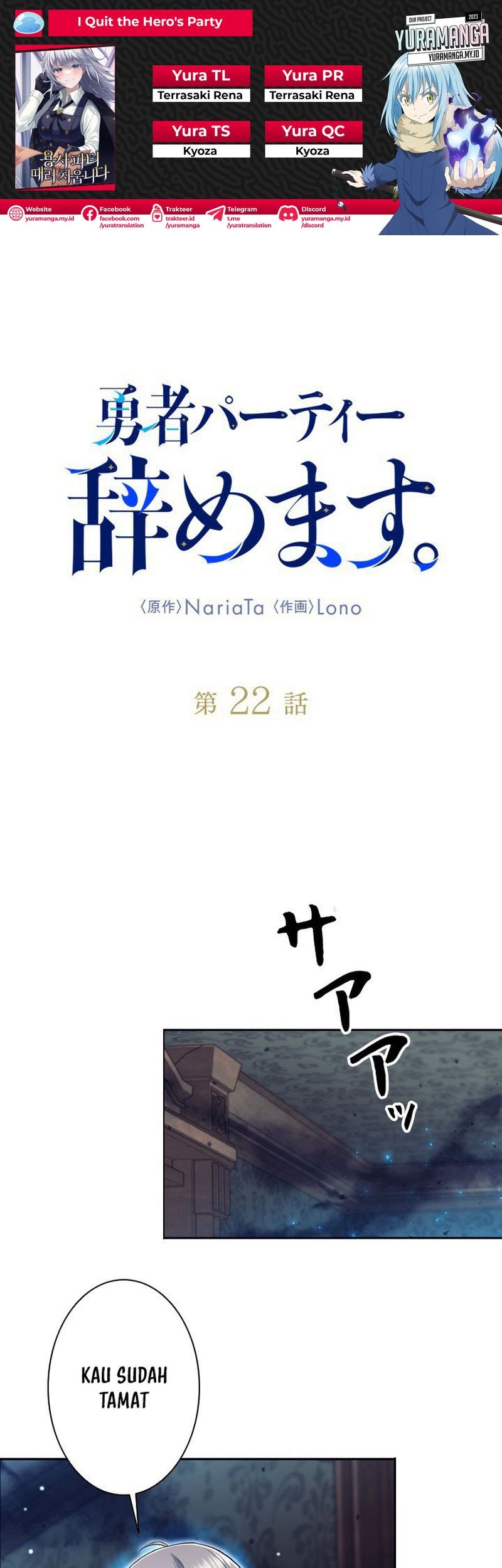 Komik I Quit The Heros Party Chapter 22 gambar nomor 1
