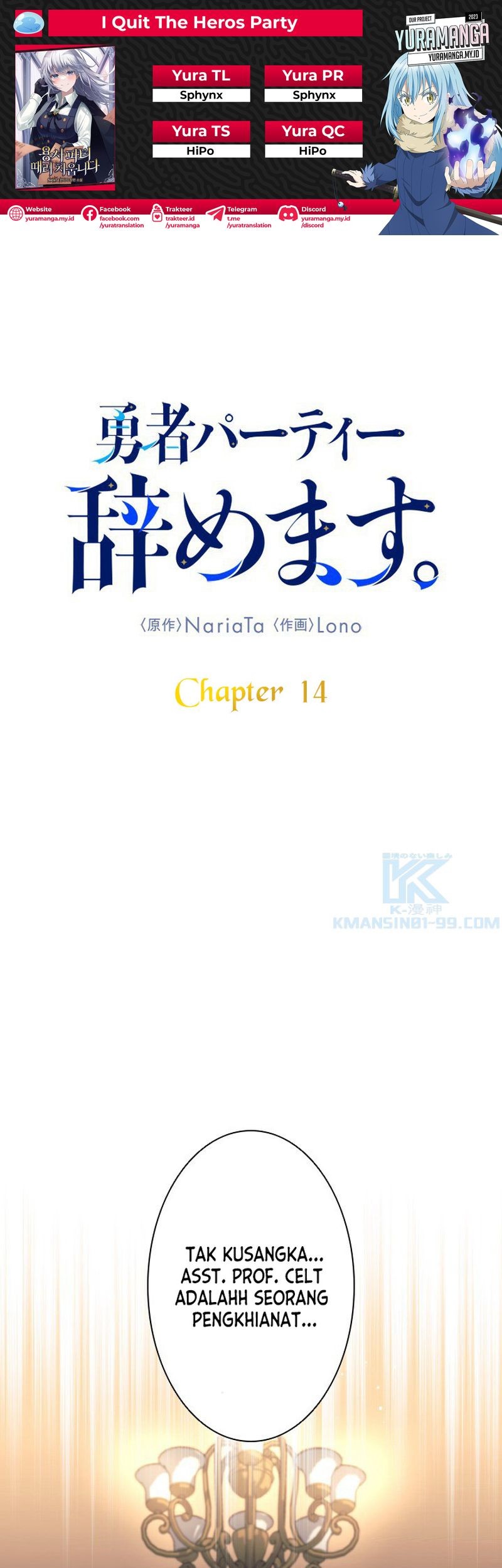 Komik I Quit The Heros Party Chapter 23 gambar nomor 1