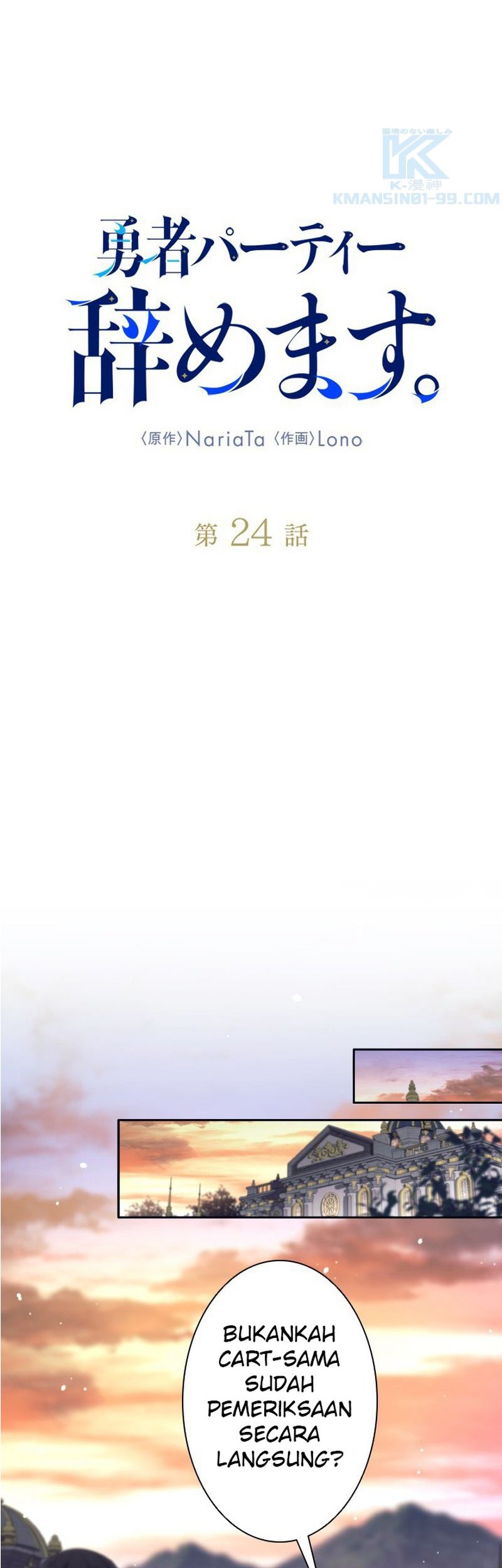 I Quit The Heros Party Chapter 24 Gambar 20