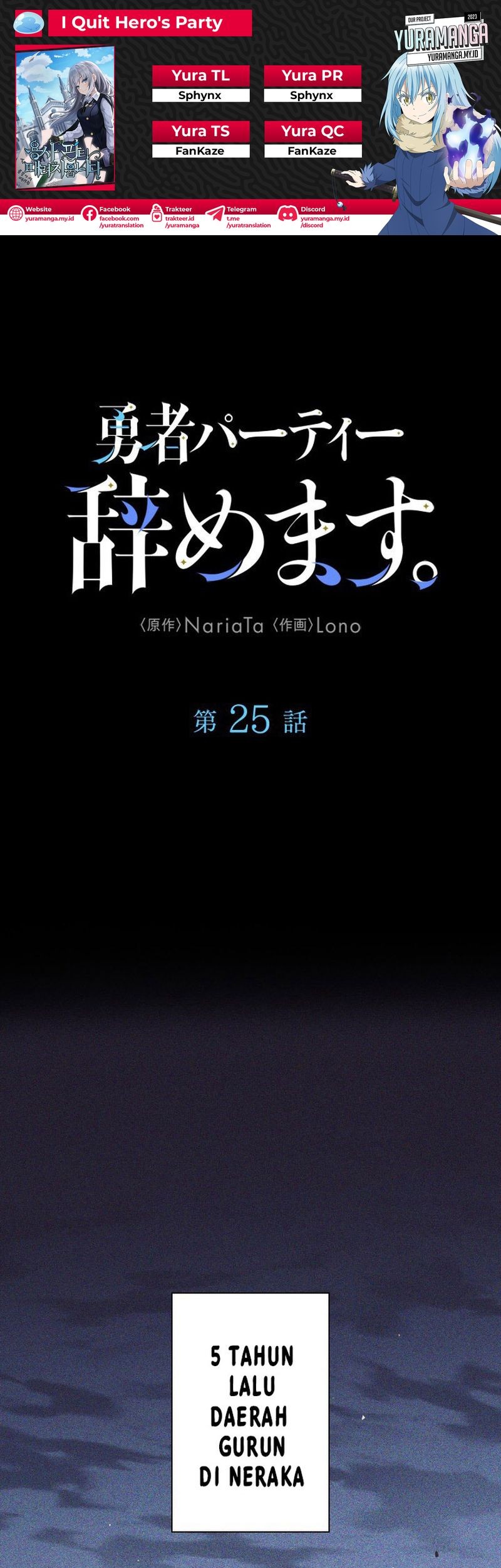 Komik I Quit The Heros Party Chapter 25 gambar nomor 1
