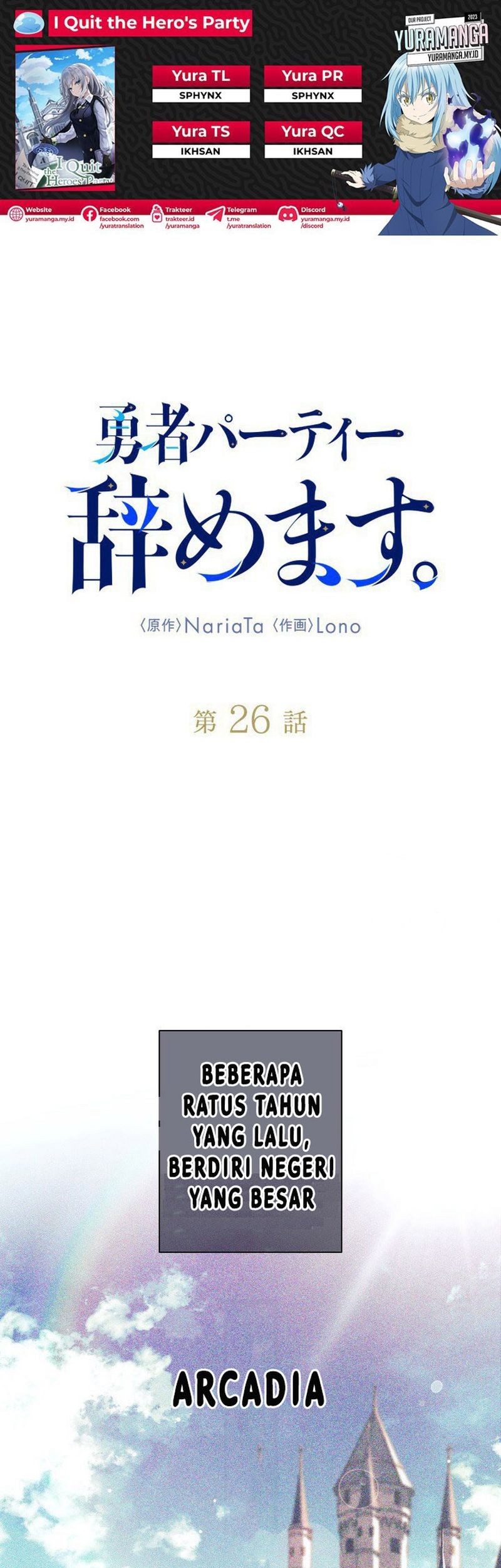 Komik I Quit The Heros Party Chapter 26 gambar nomor 1