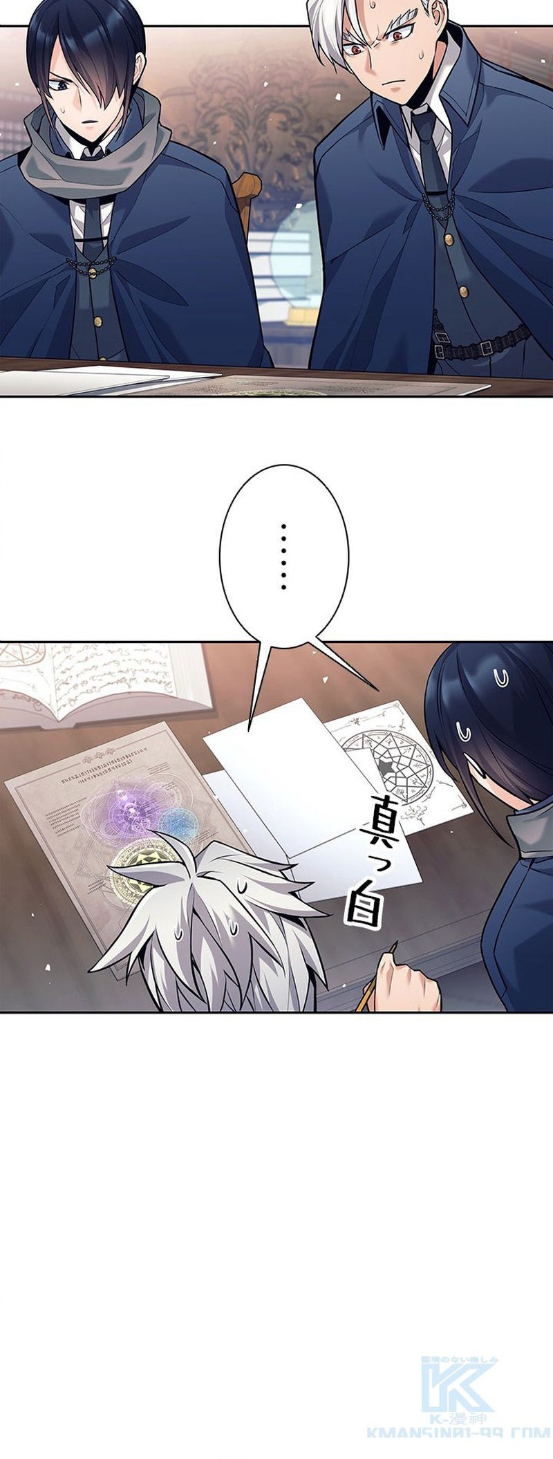 I Quit The Heros Party Chapter 28 Gambar 15