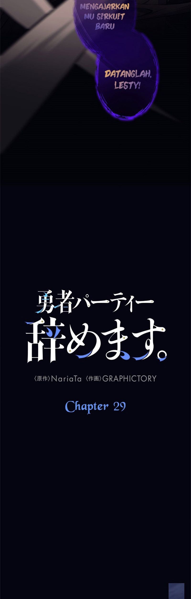 I Quit The Heros Party Chapter 29 Gambar 12