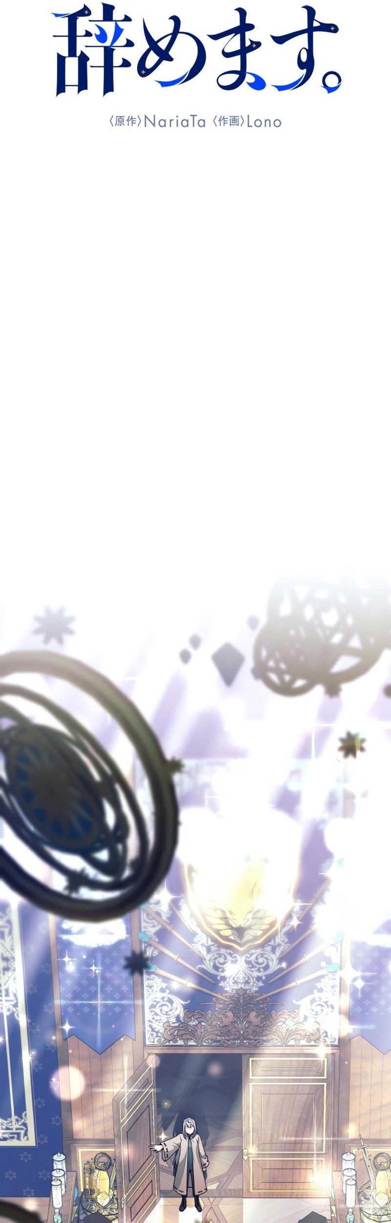 I Quit The Heros Party Chapter 3 Gambar 15