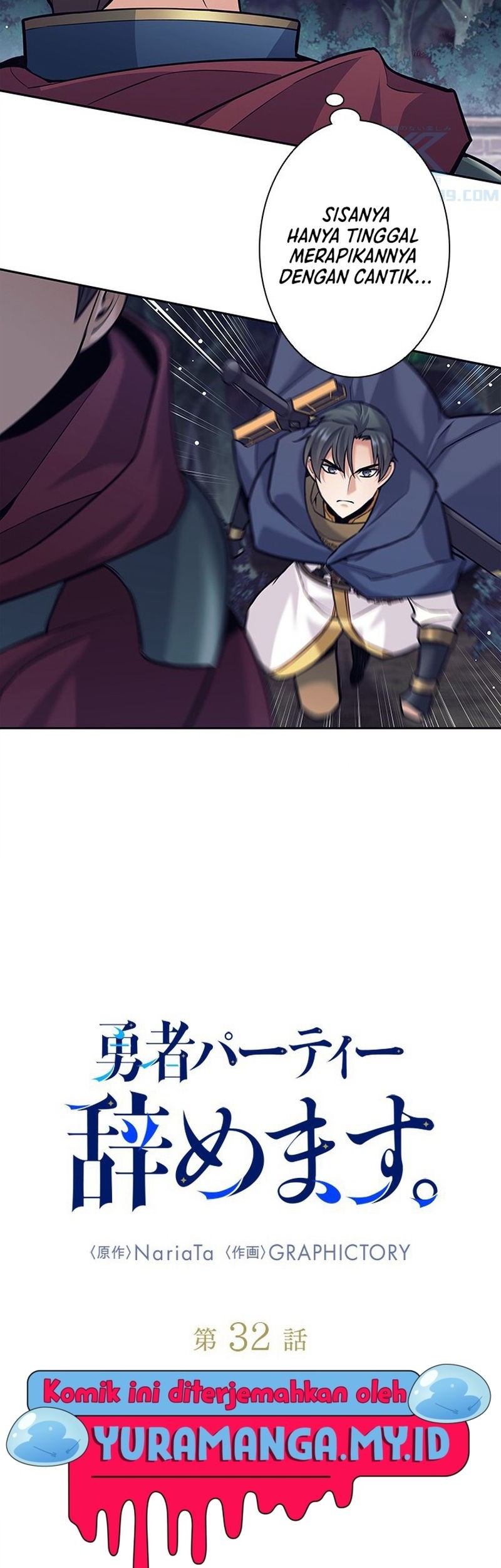 I Quit The Heros Party Chapter 32 Gambar 6