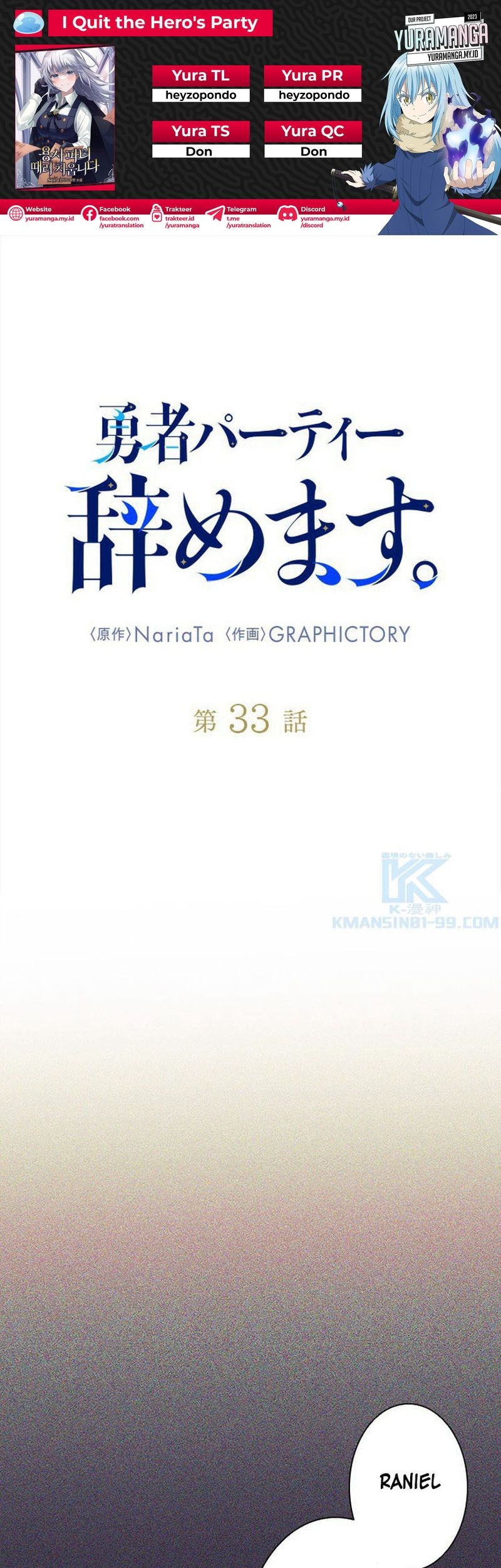 Komik I Quit The Heros Party Chapter 33 gambar nomor 1