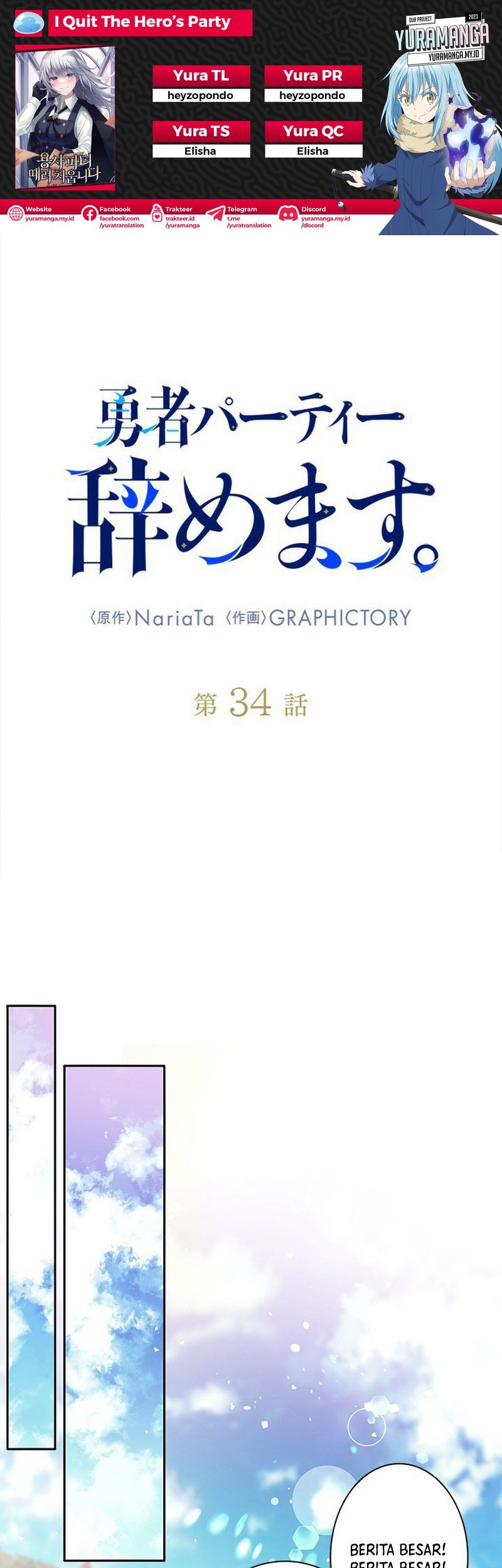 Komik I Quit The Heros Party Chapter 34 gambar nomor 1