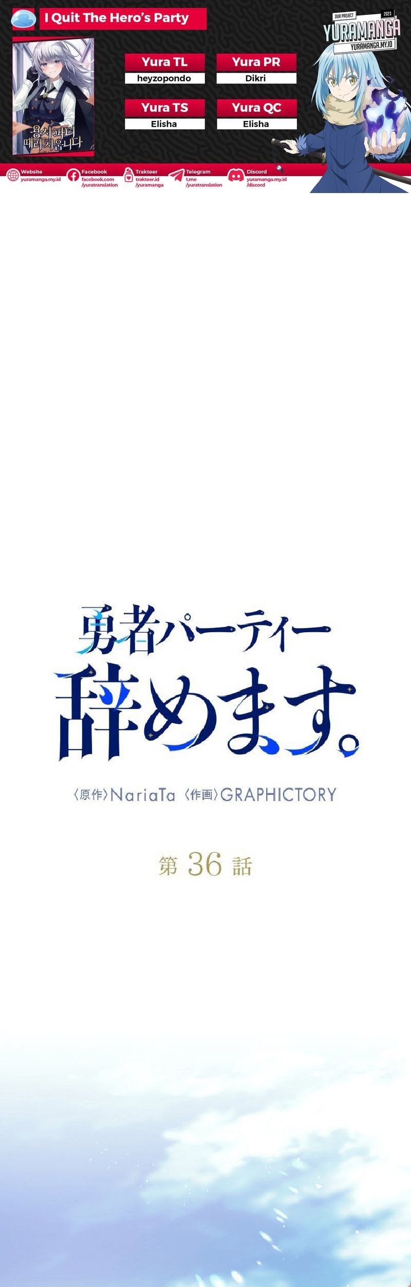 Komik I Quit The Heros Party Chapter 36 gambar nomor 1