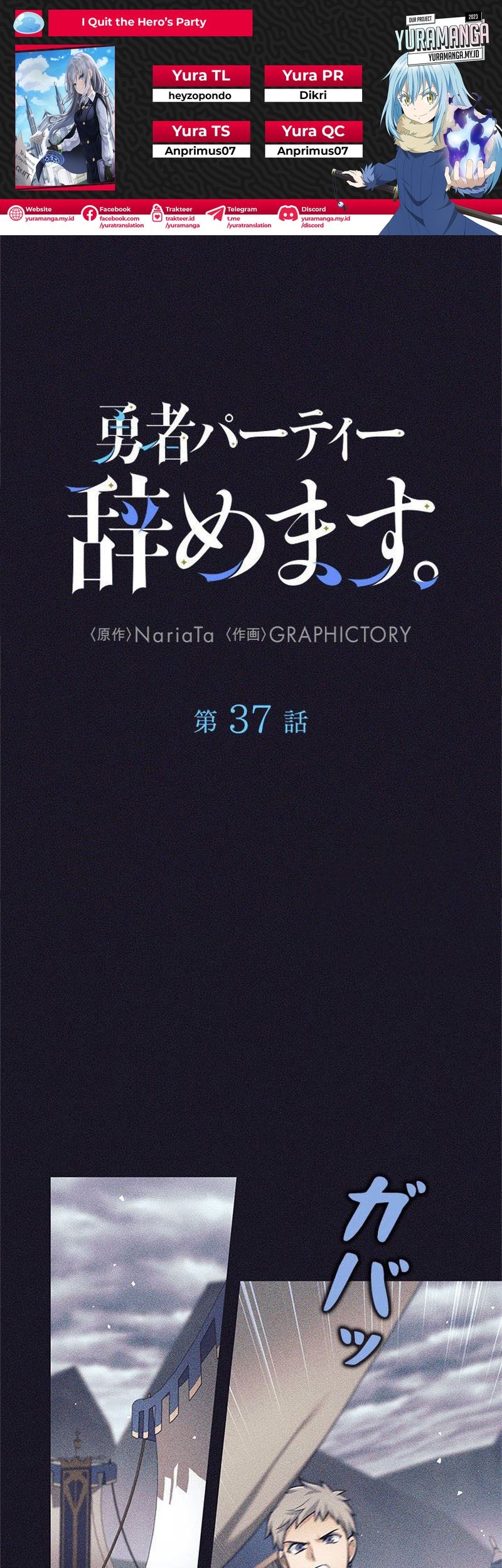 Komik I Quit The Heros Party Chapter 37 gambar nomor 1