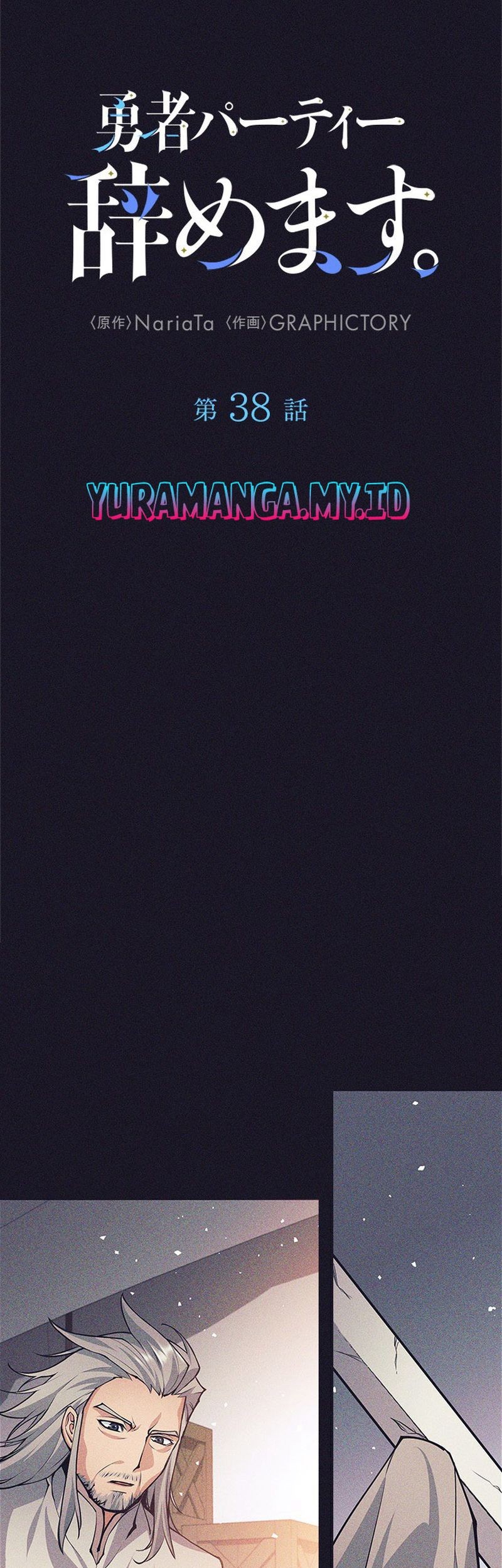 I Quit The Heros Party Chapter 38 Gambar 11