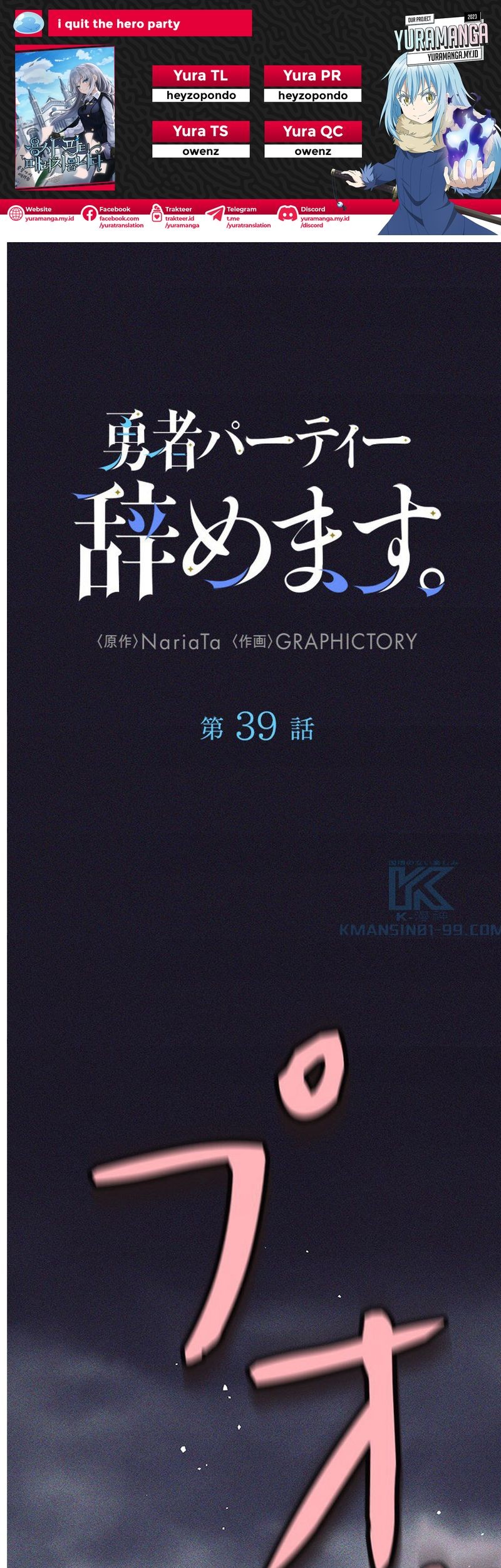 Komik I Quit The Heros Party Chapter 39 gambar nomor 1