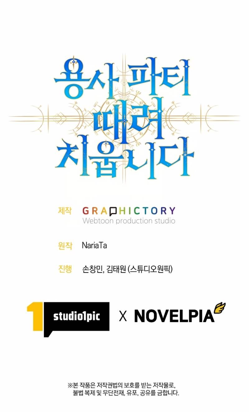 I Quit The Heros Party Chapter 41 Gambar 59