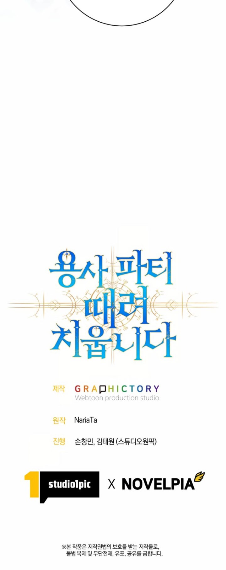 I Quit The Heros Party Chapter 42 Gambar 52