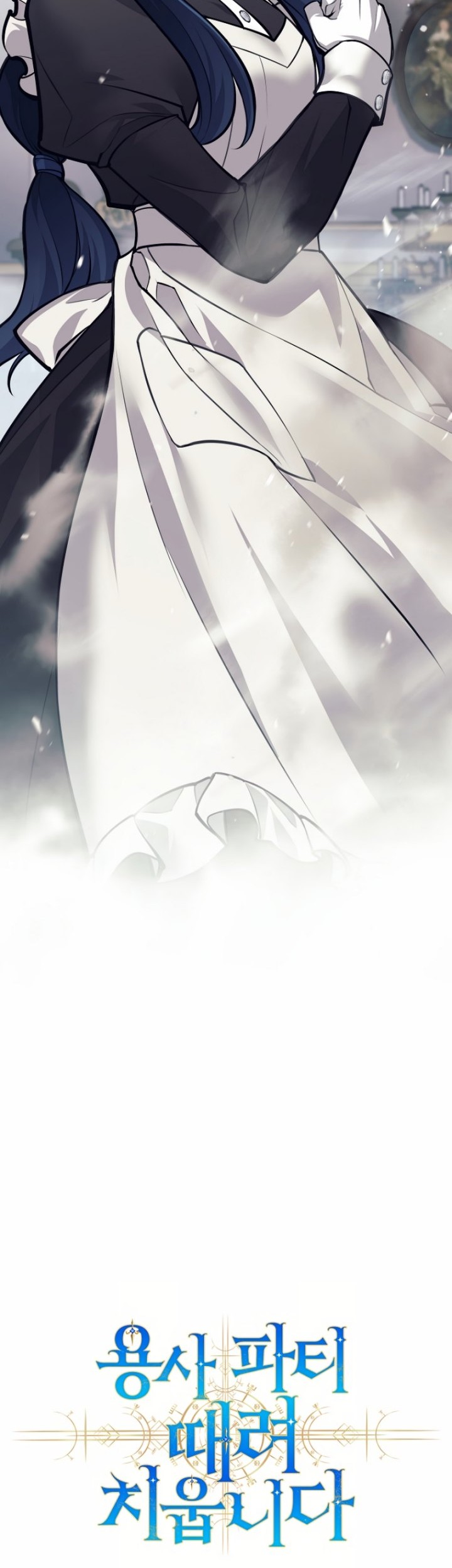 I Quit The Heros Party Chapter 43 Gambar 27