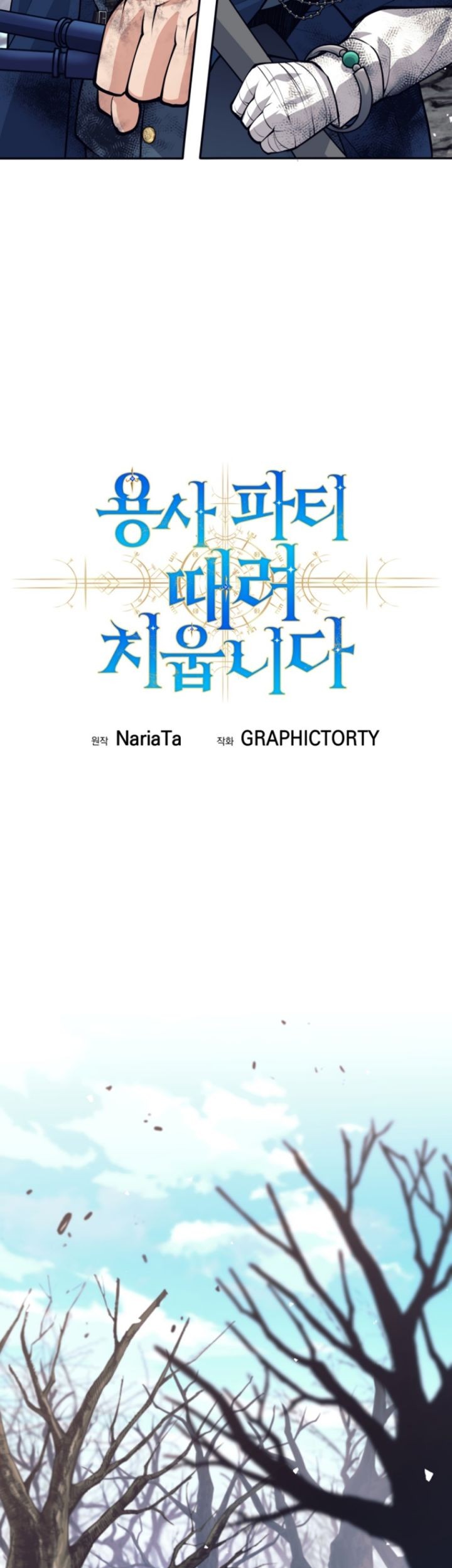 I Quit The Heros Party Chapter 50 Gambar 73