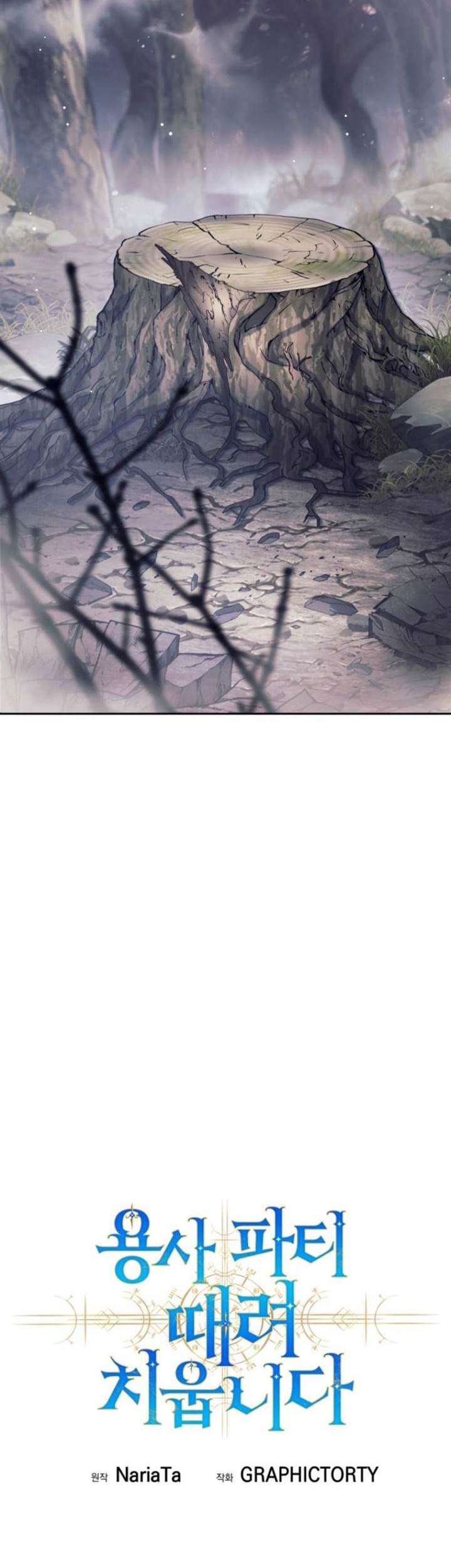 I Quit The Heros Party Chapter 51 Gambar 31