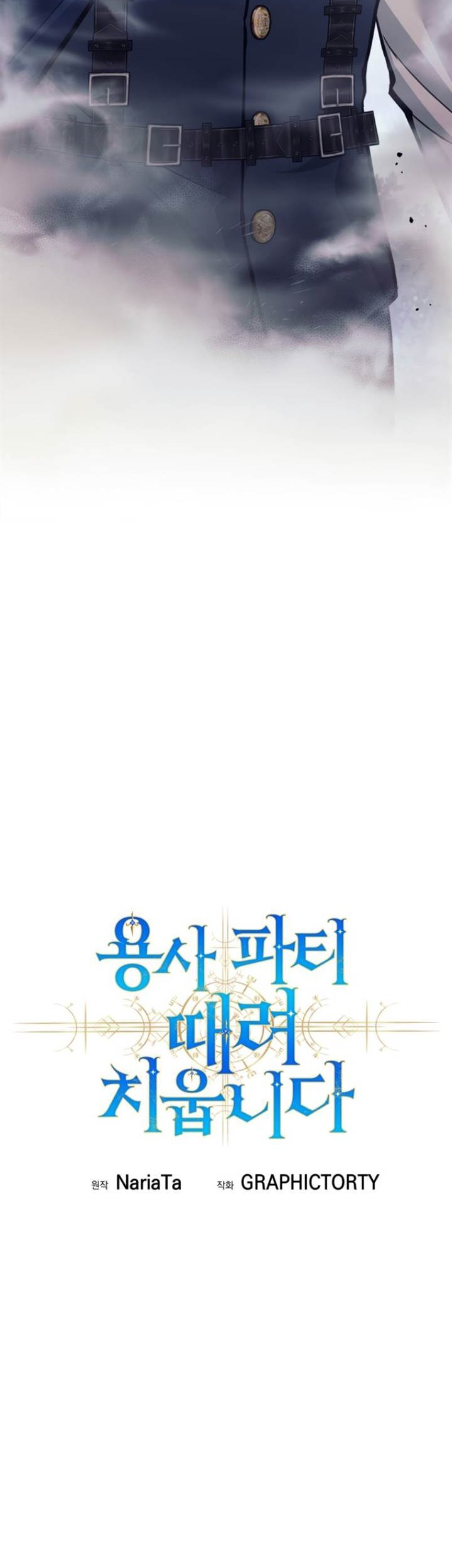 I Quit The Heros Party Chapter 52 Gambar 16