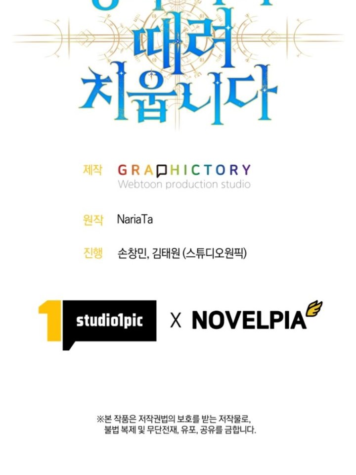 I Quit The Heros Party Chapter 54 Gambar 61